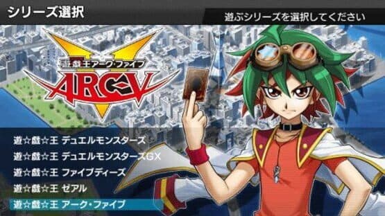 Yu-Gi-Oh! ARC-V Tag Force Special screenshot 3