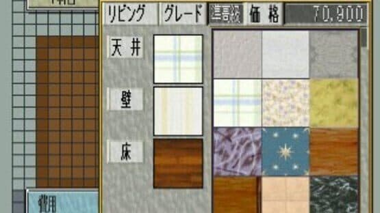 My Home Dream screenshot 4