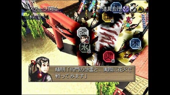 Ooedo Huusui Ingaritsu: Hanabi 2 screenshot 2