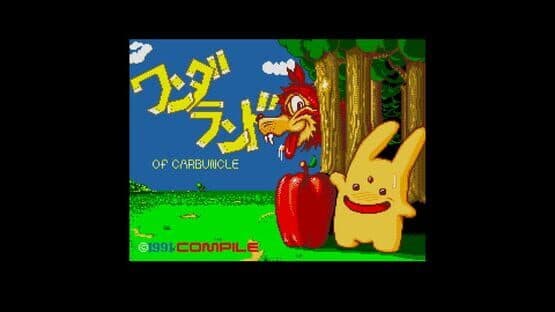 Eggconsole Wonderland of Carbuncle MSX2 screenshot 5