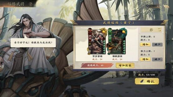 MingJiangSha screenshot 5