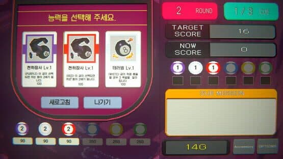 Break Shoot screenshot 2