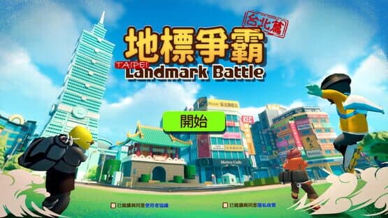 Landmark Battle screenshot 3