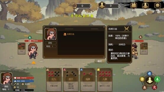 The Martial World of Drinking: Wu Song screenshot 5