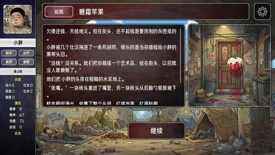 Runren Simulator screenshot 1