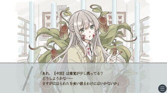 Hyouhon Hako de Uka wo Matsu screenshot 1