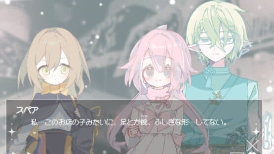 Namae no Nai Kiroku screenshot 1