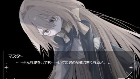 Namae no Nai Kiroku screenshot 3
