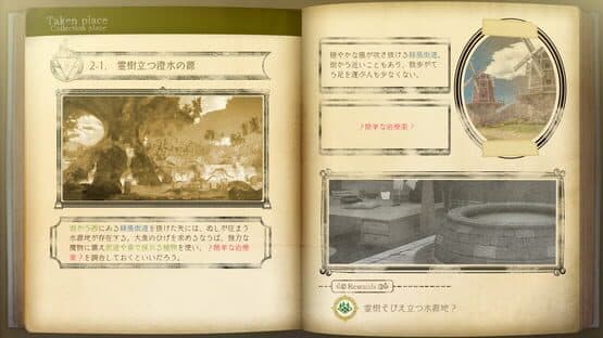 Atelier Lulua: The Scion of Arland screenshot 4