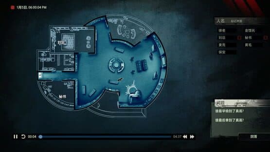 Unheard screenshot 3