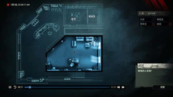 Unheard screenshot 6