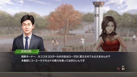Winning Post 9 screenshot 2