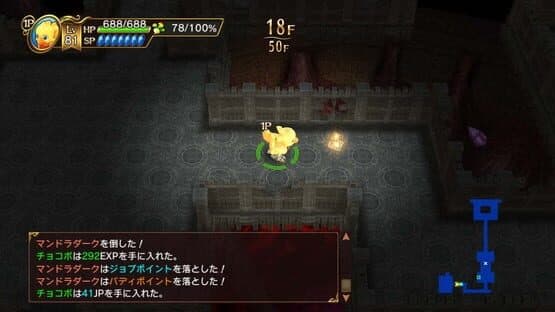 Chocobo's Mystery Dungeon Every Buddy! screenshot 2