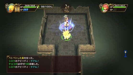 Chocobo's Mystery Dungeon Every Buddy! screenshot 1