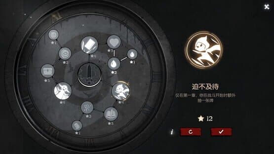 Night of Full Moon screenshot 5