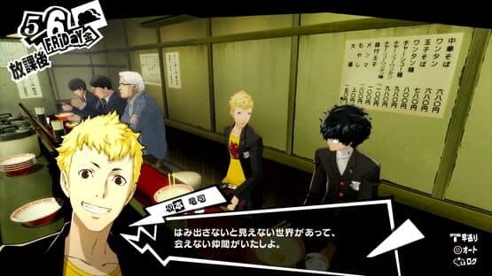 Persona 5 Royal screenshot 3