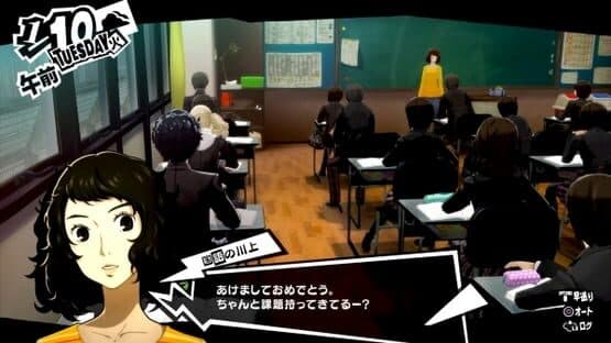 Persona 5 Royal screenshot 5
