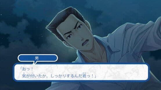 Famicom Detective Club: The Missing Heir screenshot 3