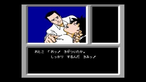Famicom Detective Club: The Missing Heir screenshot 6