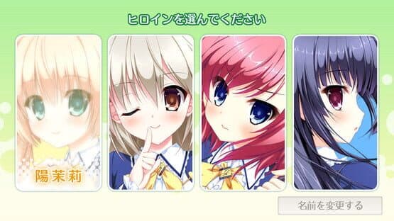 Fureraba: Friend to Lover - Mini Fandisk screenshot 1