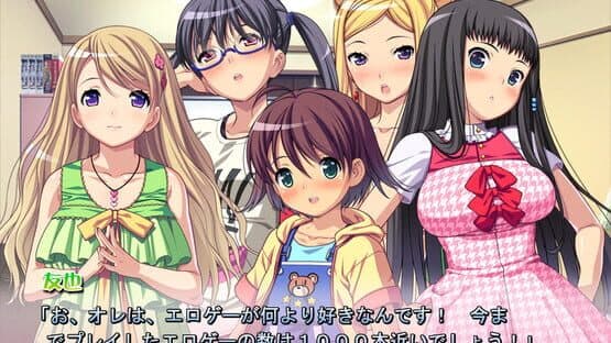 Eroge! ~Sex and Games Make Sexy Games~ screenshot 2