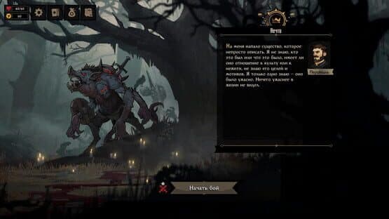 Knock on the Coffin Lid screenshot 3