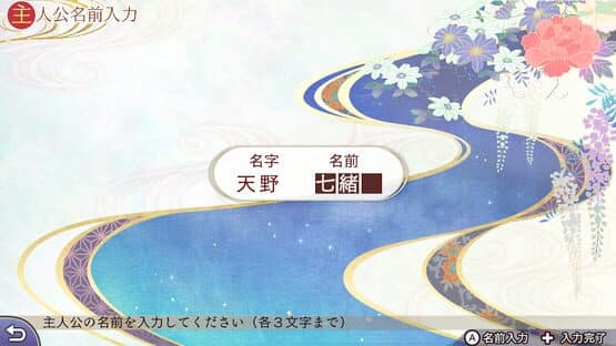 Harukanaru Toki no Naka de 7 screenshot 1
