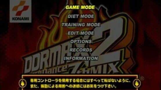 DDRMax2: Dance Dance Revolution screenshot 2