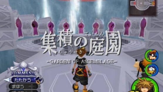 Kingdom Hearts II Final Mix screenshot 1
