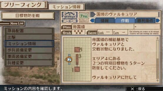 Valkyria Chronicles 3: Extra Episode - The Treacherous Valkyria screenshot 3