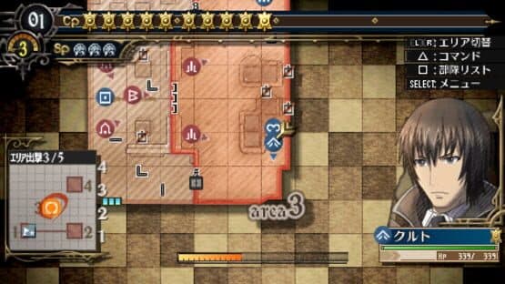 Valkyria Chronicles 3: Extra Mission - Hard-Ex The Targeted Stockpile Goods screenshot 2