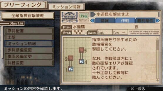 Valkyria Chronicles 3: Extra Mission - Hard-Ex Liberate the Aqueduct screenshot 3