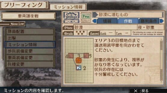 Valkyria Chronicles 3: Extra Mission - Hard-Ex What Lurks in the Desert screenshot 3
