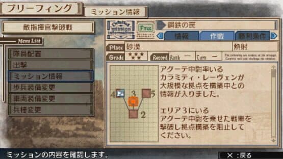 Valkyria Chronicles 3: Extra Mission - Hard-Ex Steel Trap screenshot 3