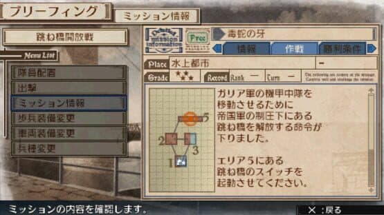 Valkyria Chronicles 3: Penalty Mission - Fangs of the Viper screenshot 3