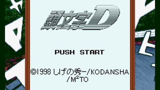 Initial D Gaiden screenshot 1