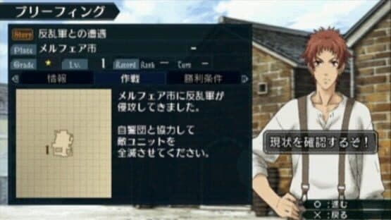 Valkyria Chronicles 2: Final Tech Exam screenshot 1