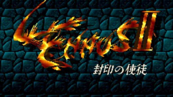 Lennus II: Fuuin no Shito screenshot 1