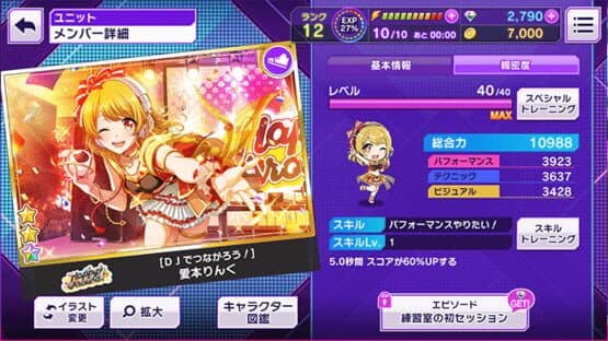 D4DJ Groovy Mix screenshot 6