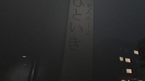 The Caregiver screenshot 2