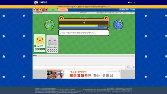 KKuTuDotNet screenshot 3