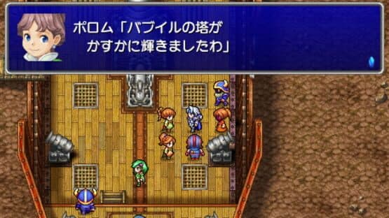 Final Fantasy IV: Interlude screenshot 3