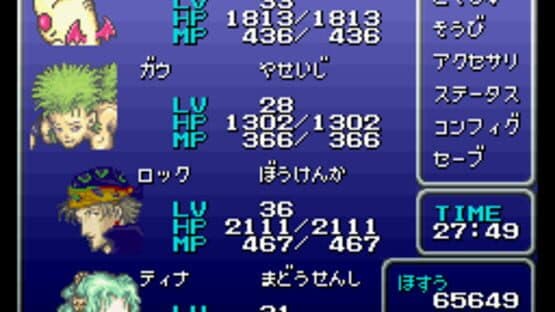 Final Fantasy VI screenshot 3