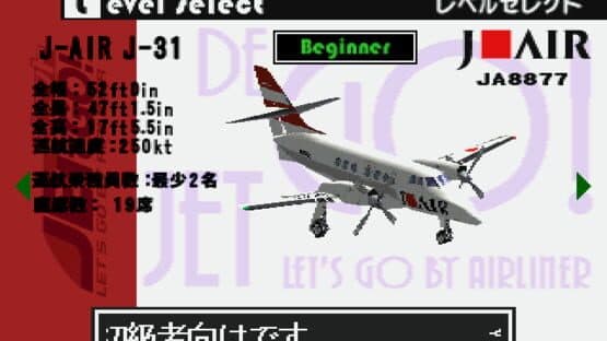 Jet de GO! Let's Go By Airliner screenshot 2