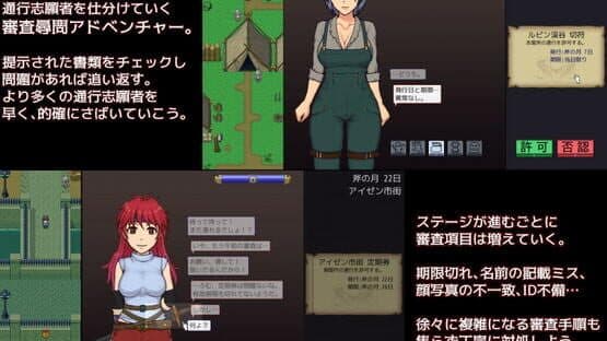 The Imperial Gatekeeper screenshot 1