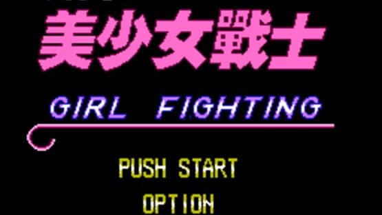 AV Bishoujo Senshi Girl Fighting screenshot 1