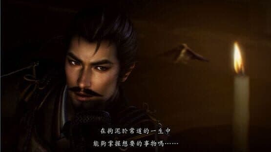 Nobunaga's Ambition: Souzou - Nagashinonotatakai Scenario screenshot 5