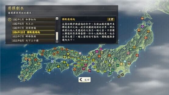 Nobunaga's Ambition: Souzou - Dokuganryutatsu Scenario screenshot 5