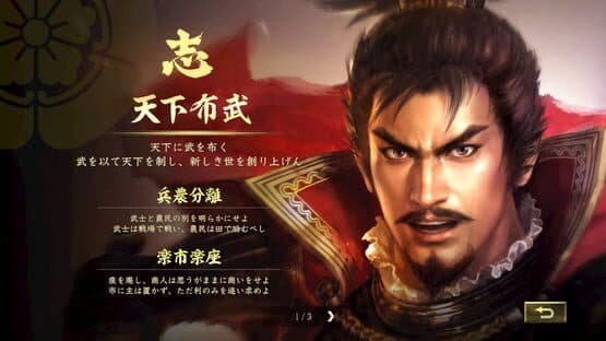 Nobunaga's Ambition: Taishi - The Dutiful Lord of Echigo Scenario screenshot 2
