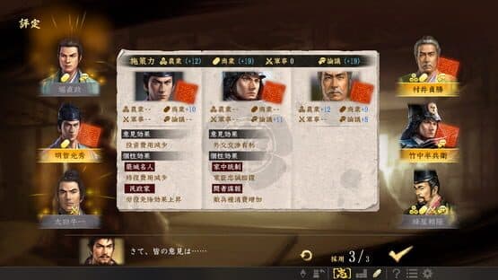 Nobunaga's Ambition: Taishi - The Dutiful Lord of Echigo Scenario screenshot 6
